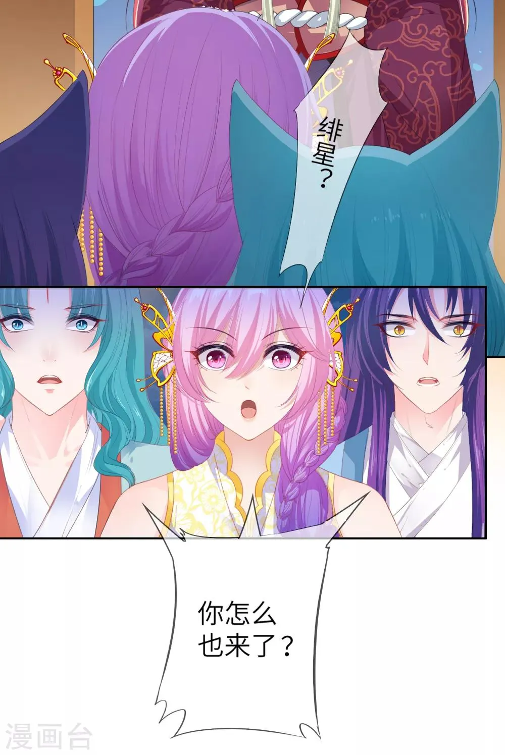 第129话 大乌龙！！！ 第10页