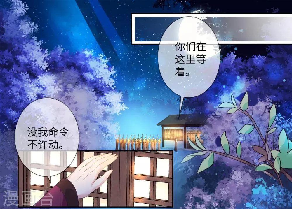 第129话 大乌龙！！！ 第11页