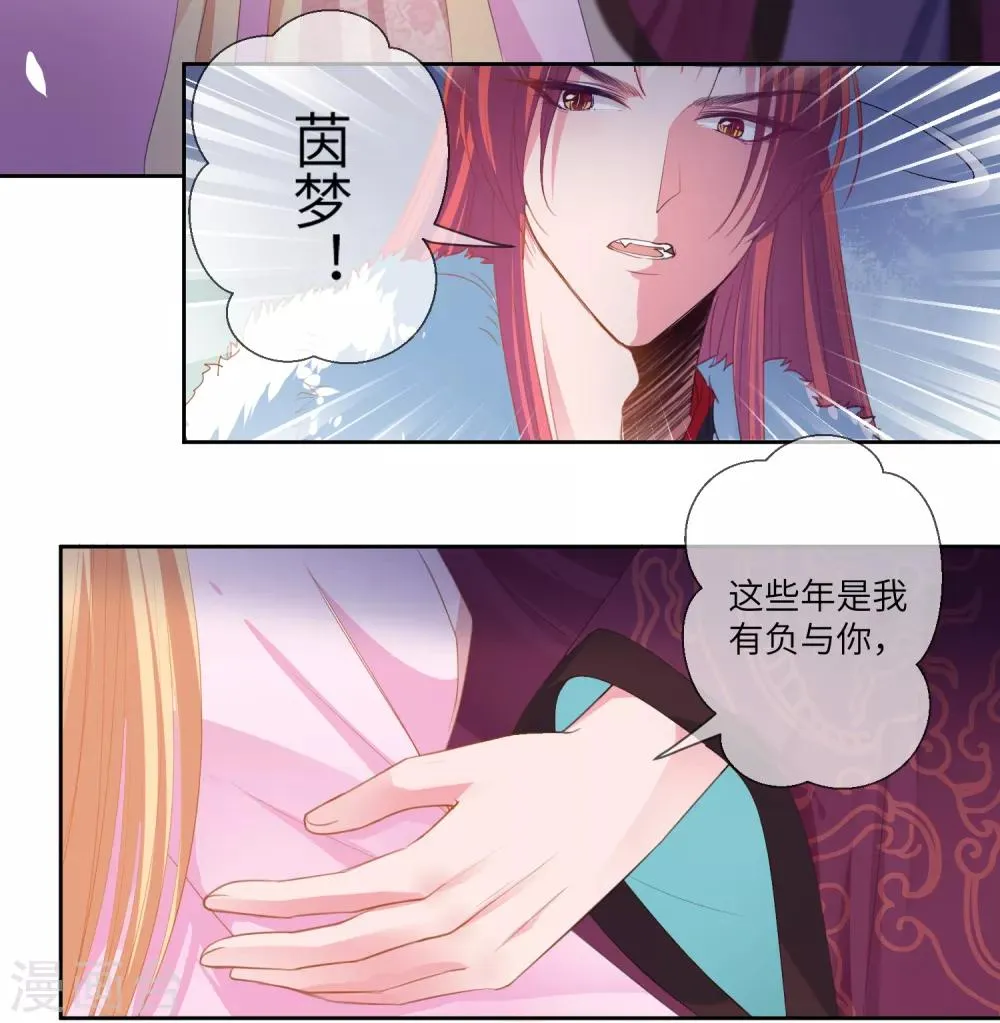 第129话 大乌龙！！！ 第14页