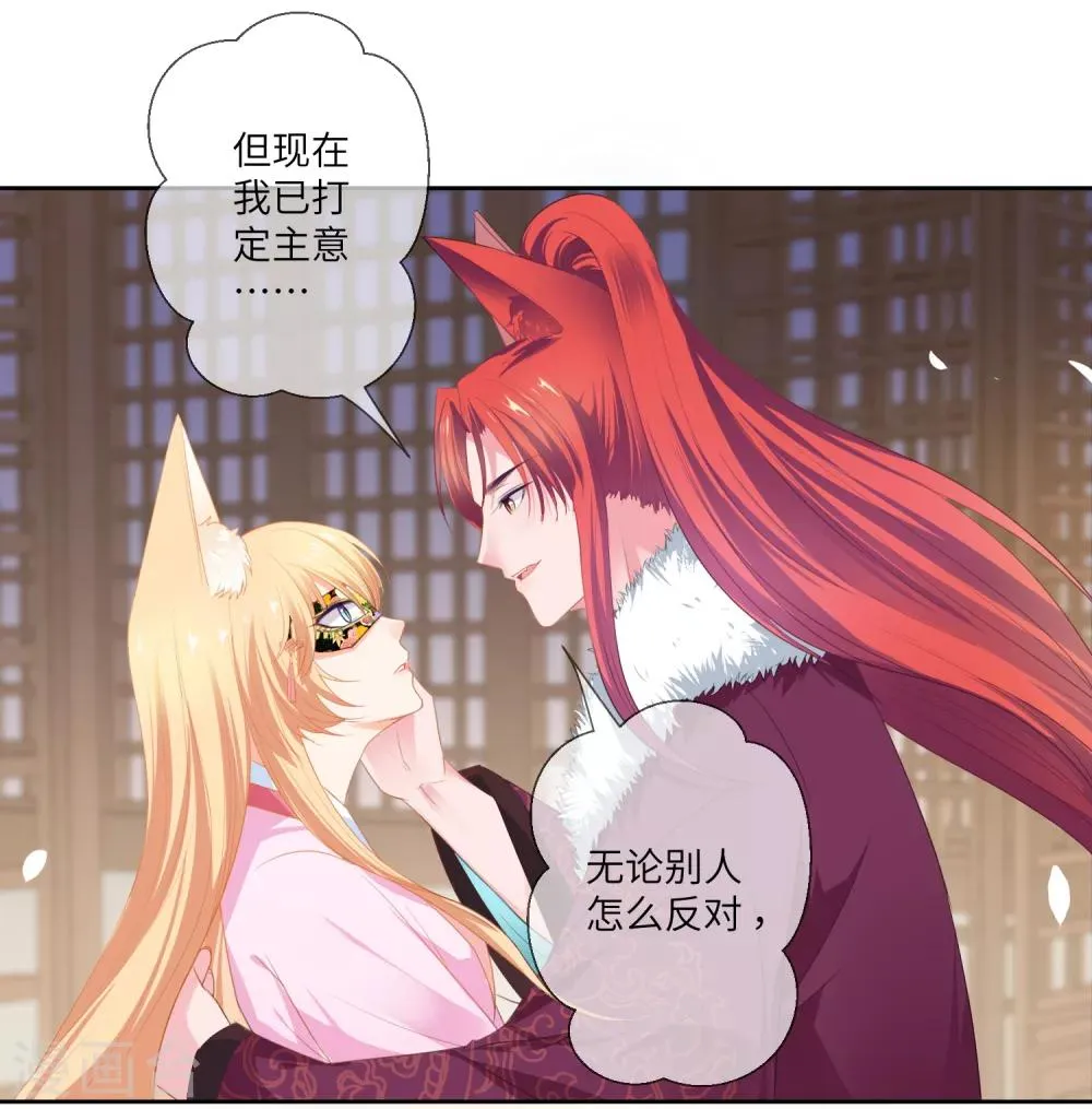 第129话 大乌龙！！！ 第15页