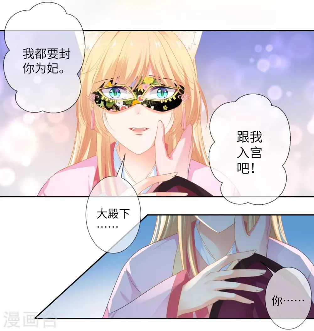 第129话 大乌龙！！！ 第16页