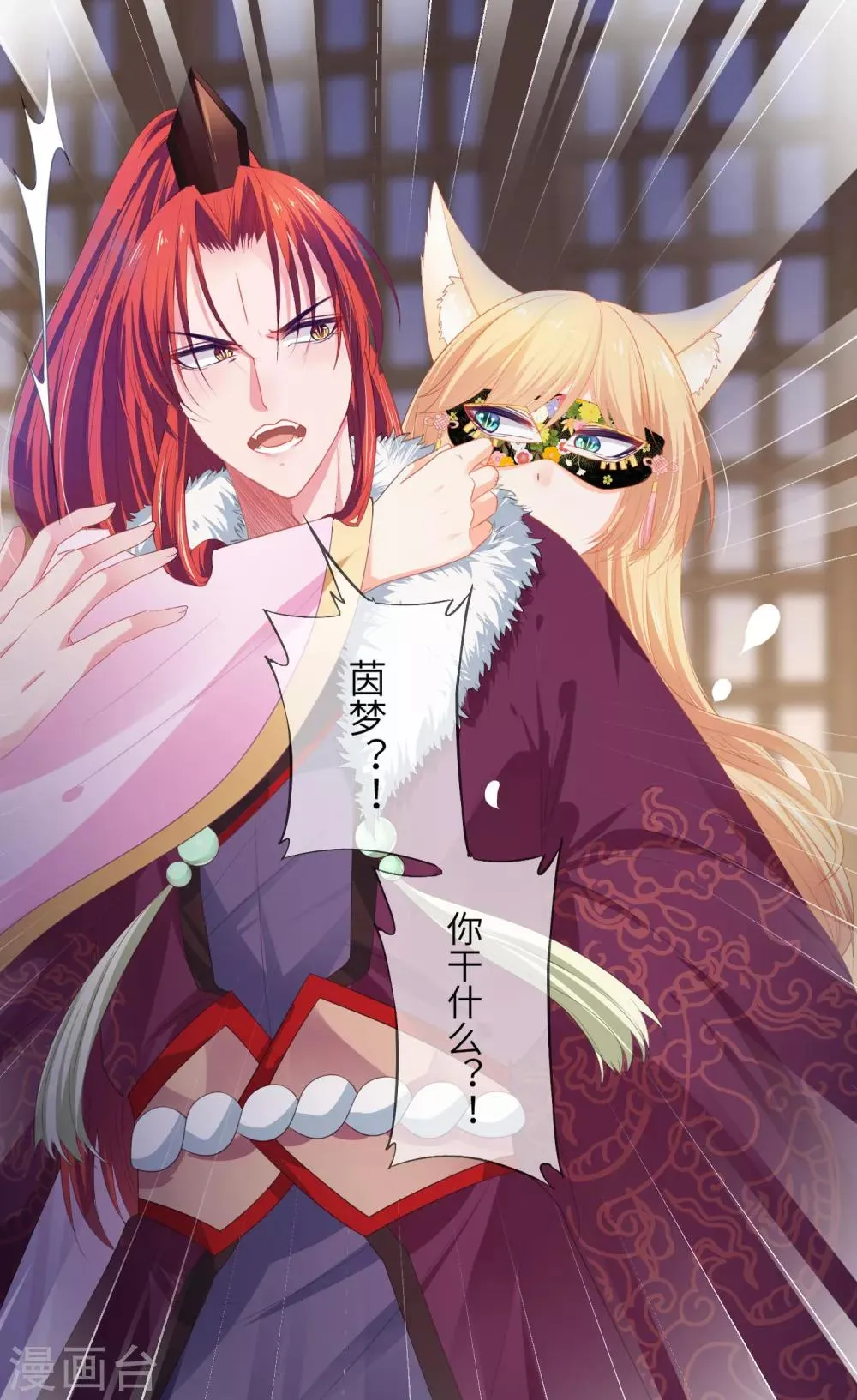 第129话 大乌龙！！！ 第17页