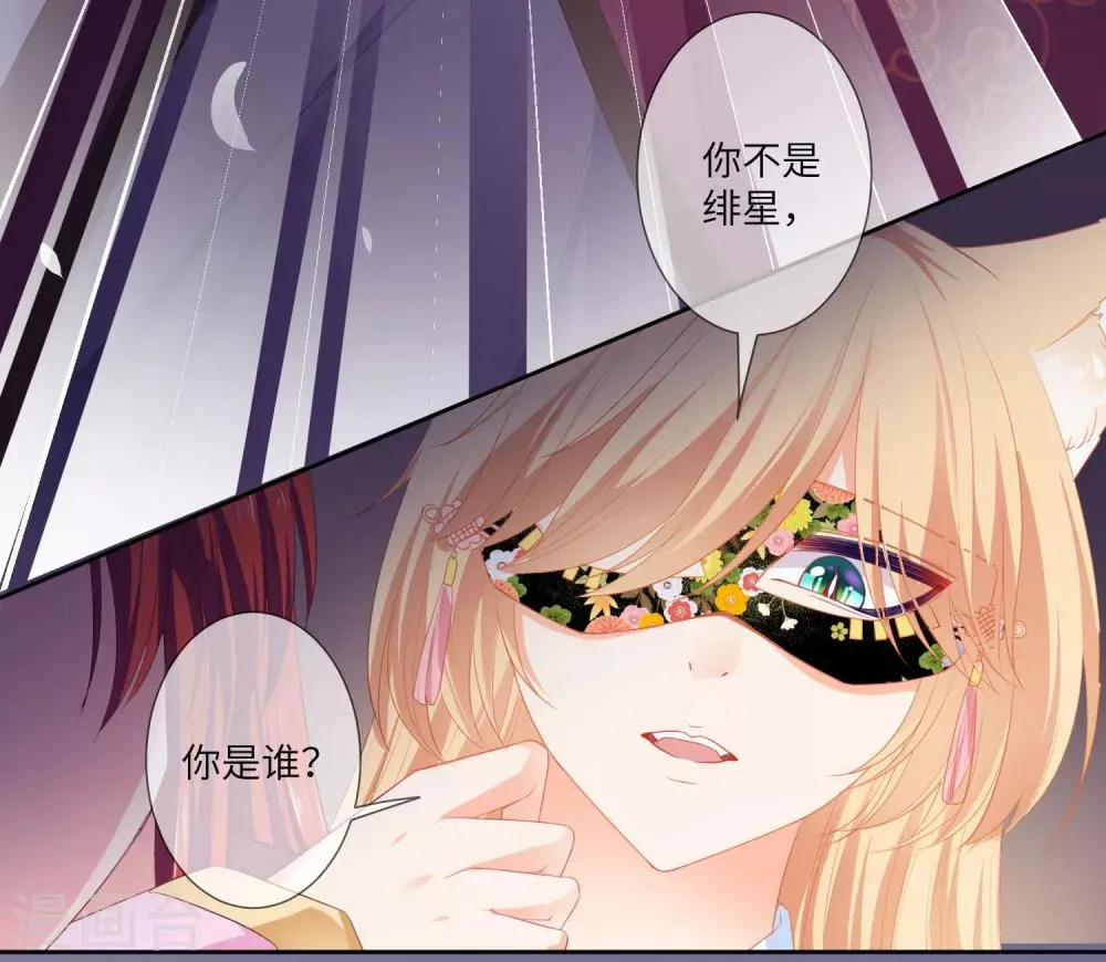 第129话 大乌龙！！！ 第18页