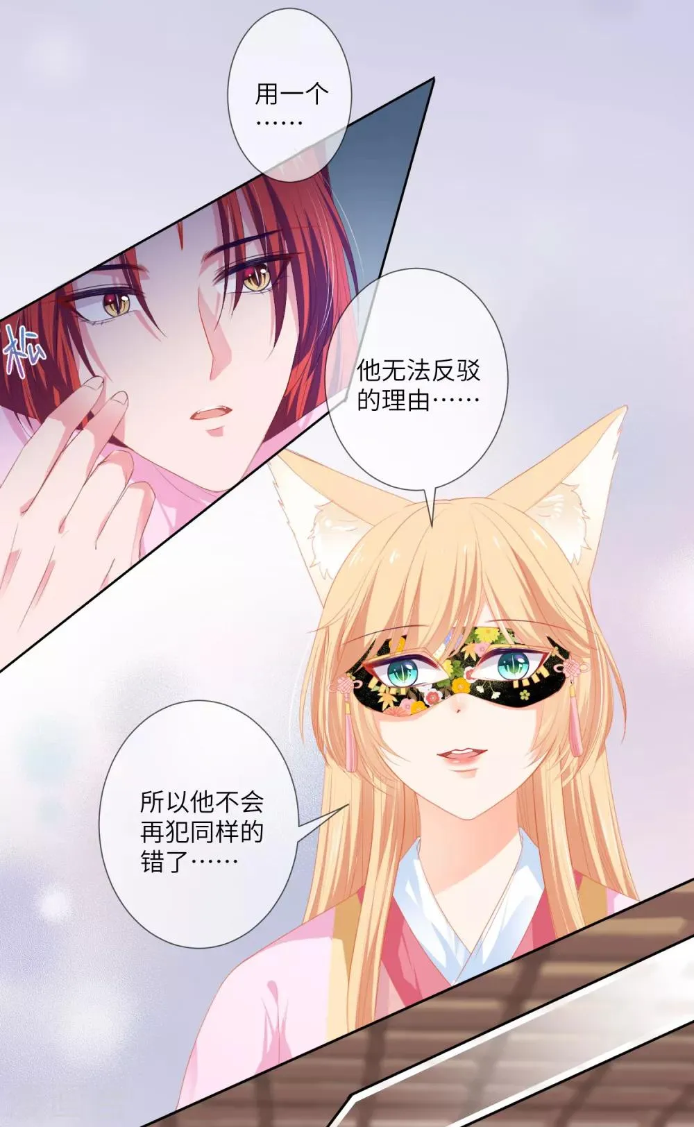 第129话 大乌龙！！！ 第20页