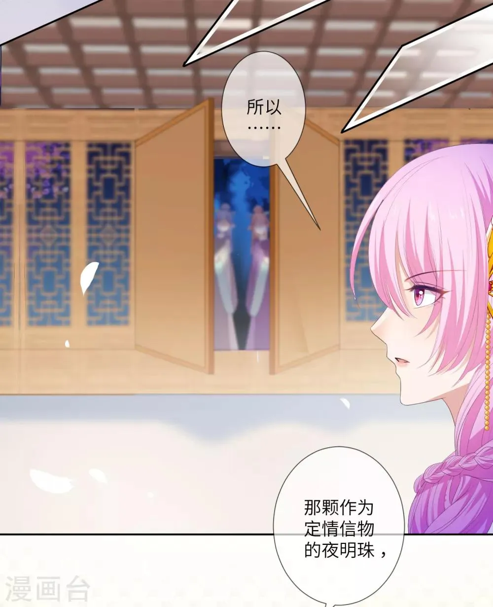 第129话 大乌龙！！！ 第21页