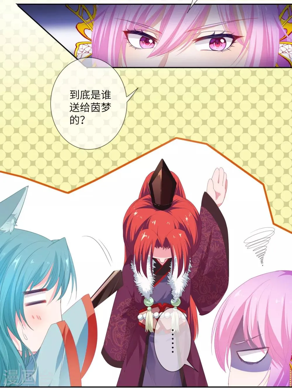第129话 大乌龙！！！ 第22页
