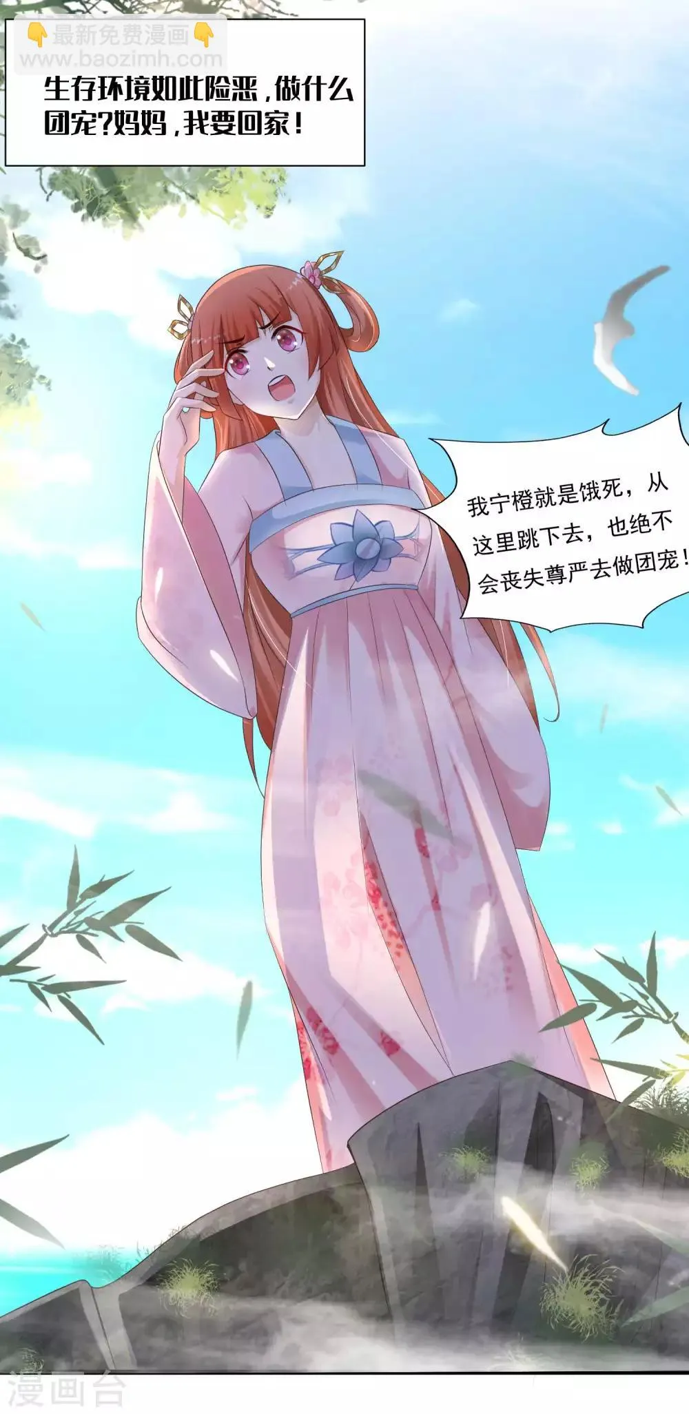 第129话 大乌龙！！！ 第26页