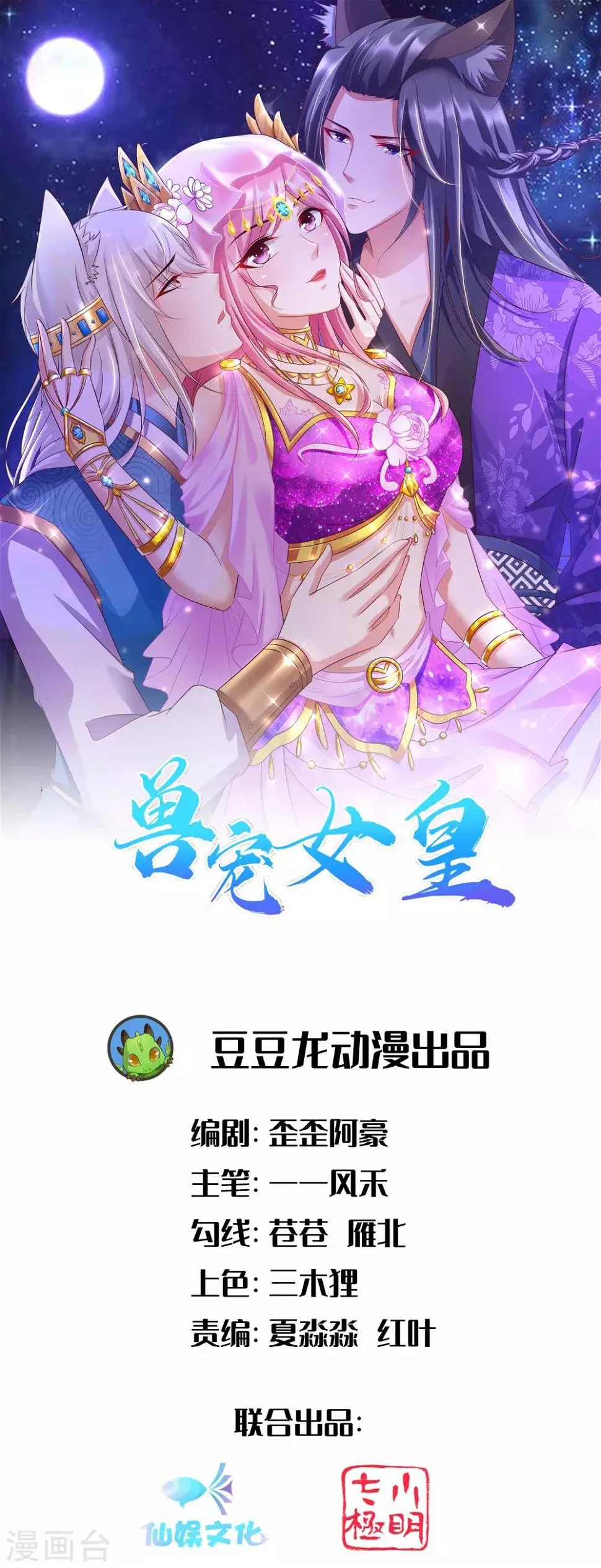 第130话 一段孽缘…… 第1页