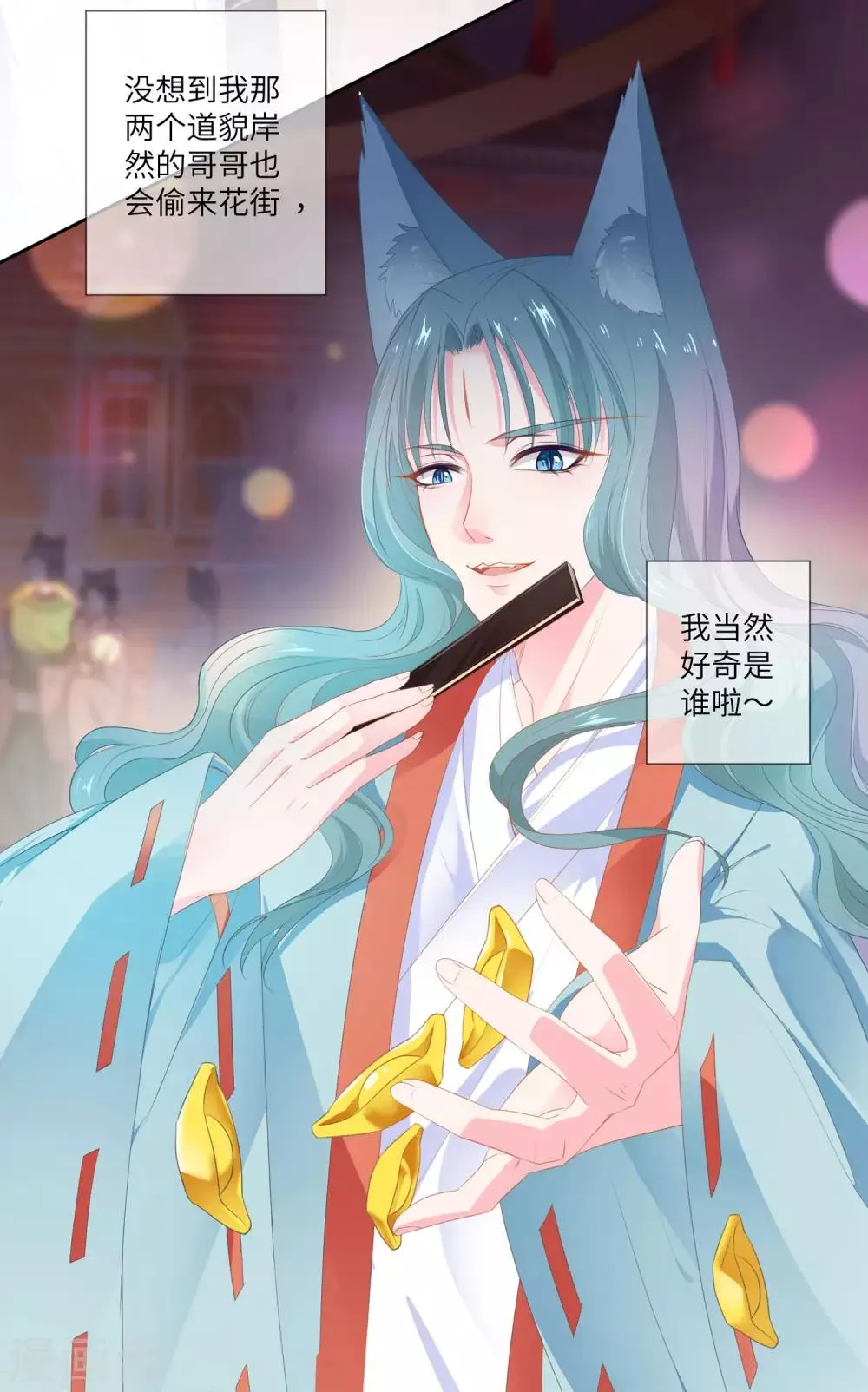 第130话 一段孽缘…… 第4页