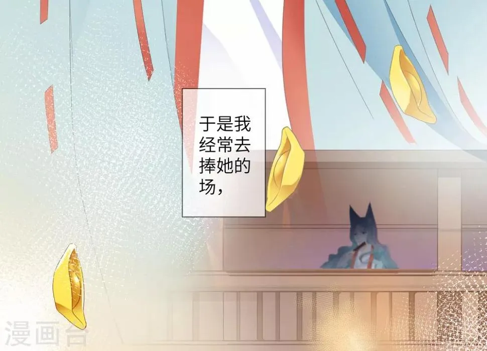 第130话 一段孽缘…… 第5页