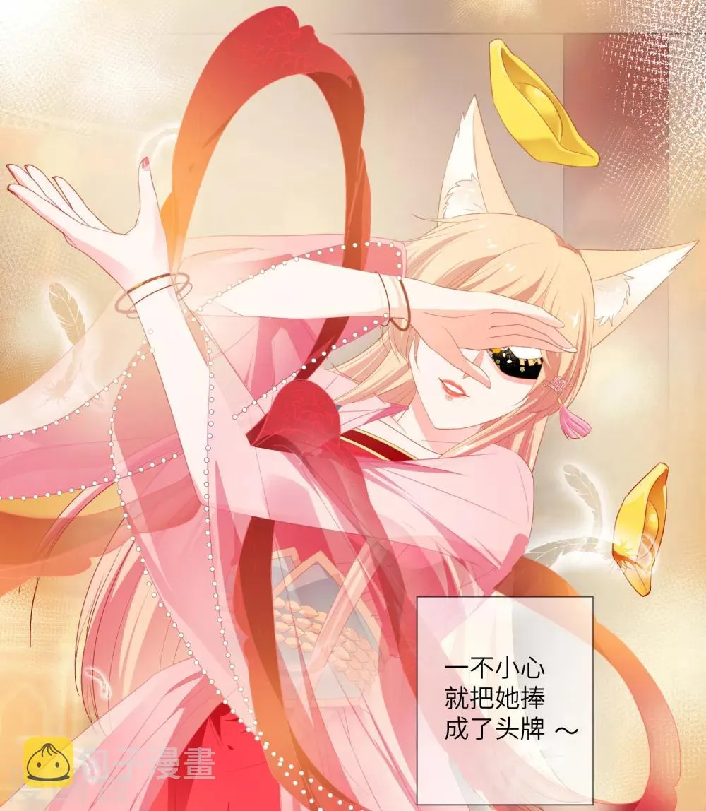 第130话 一段孽缘…… 第6页