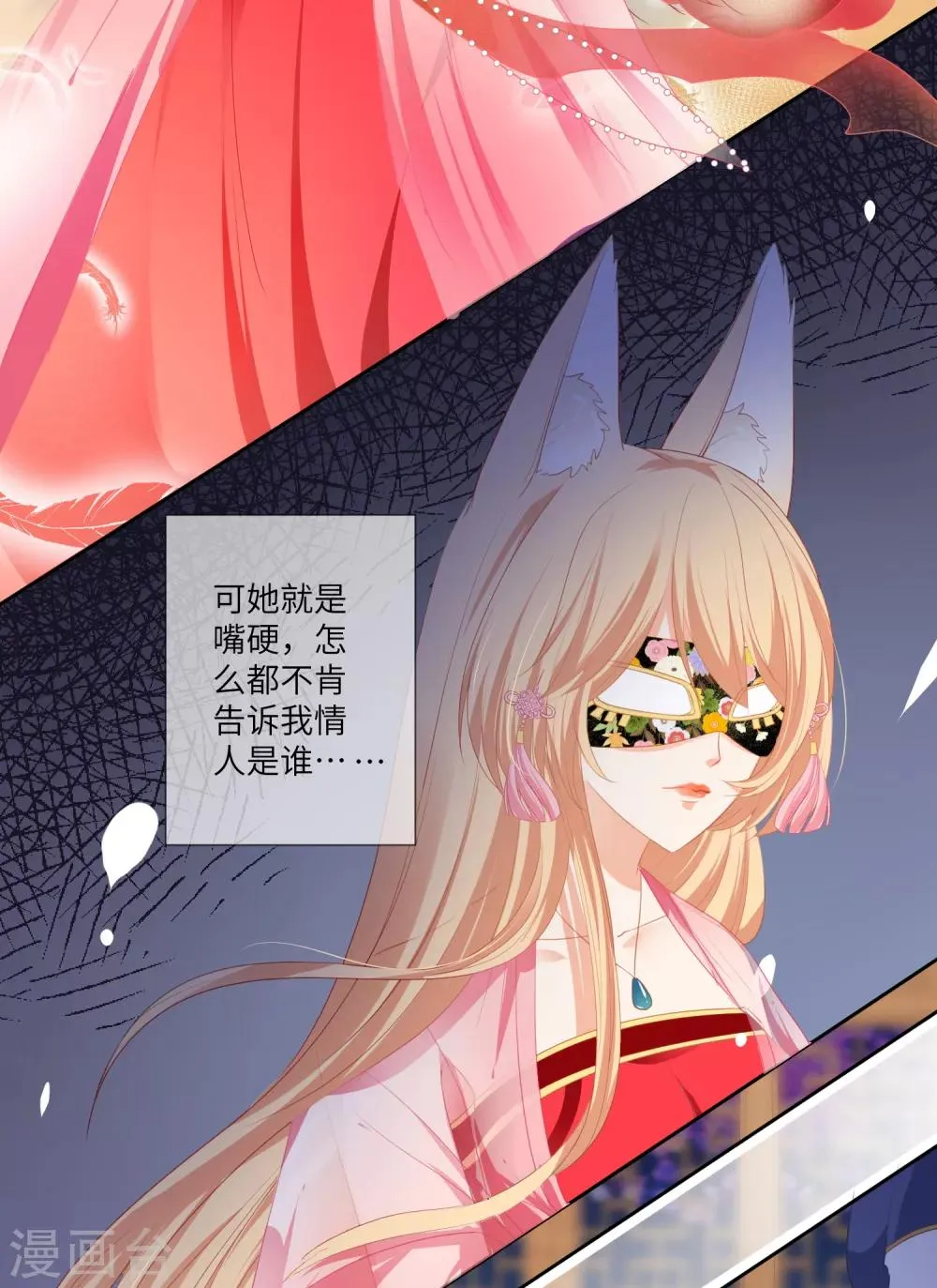 第130话 一段孽缘…… 第7页