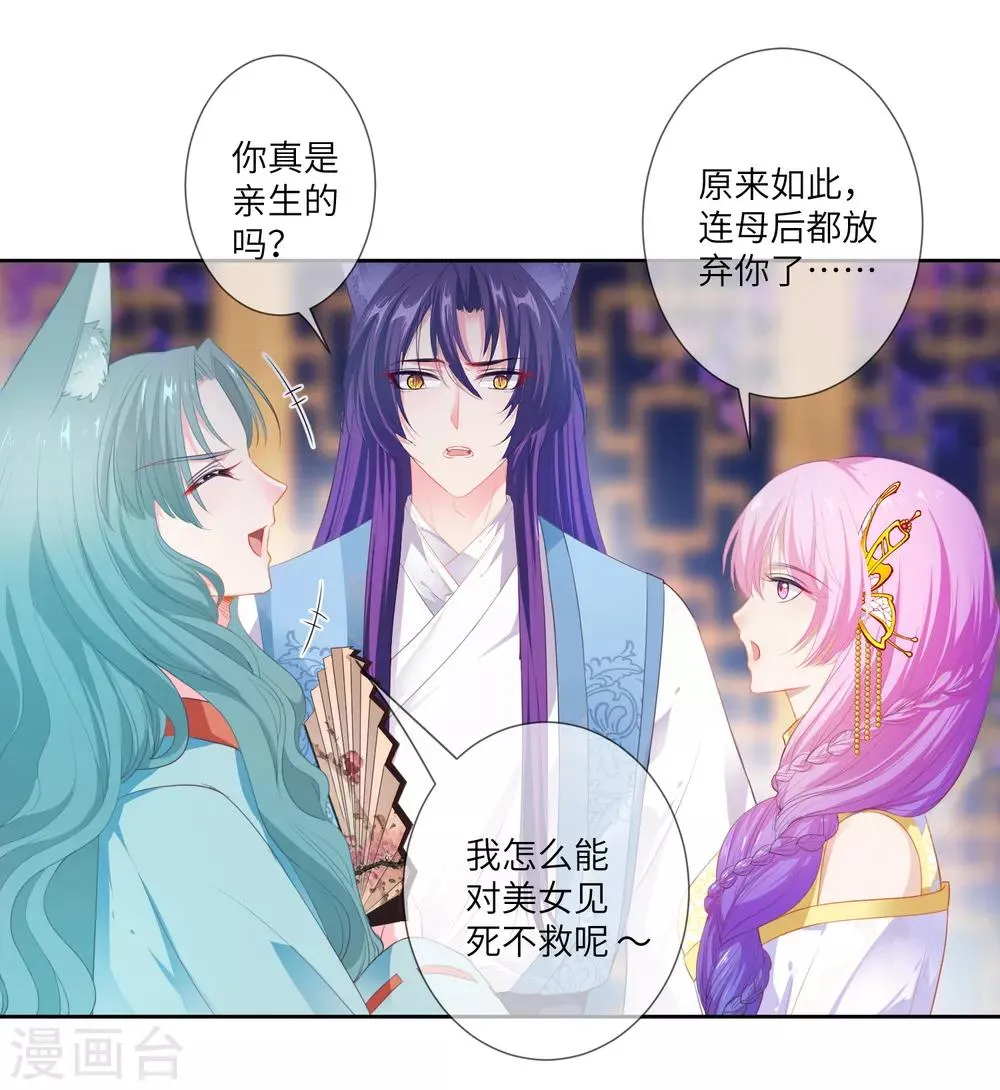 第130话 一段孽缘…… 第11页