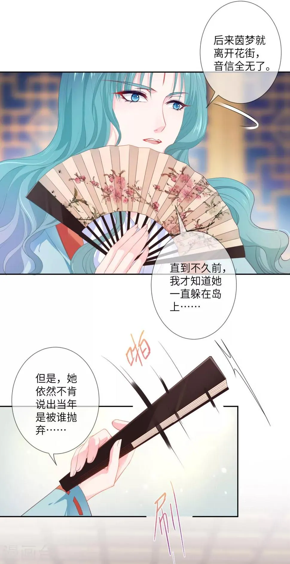 第130话 一段孽缘…… 第12页