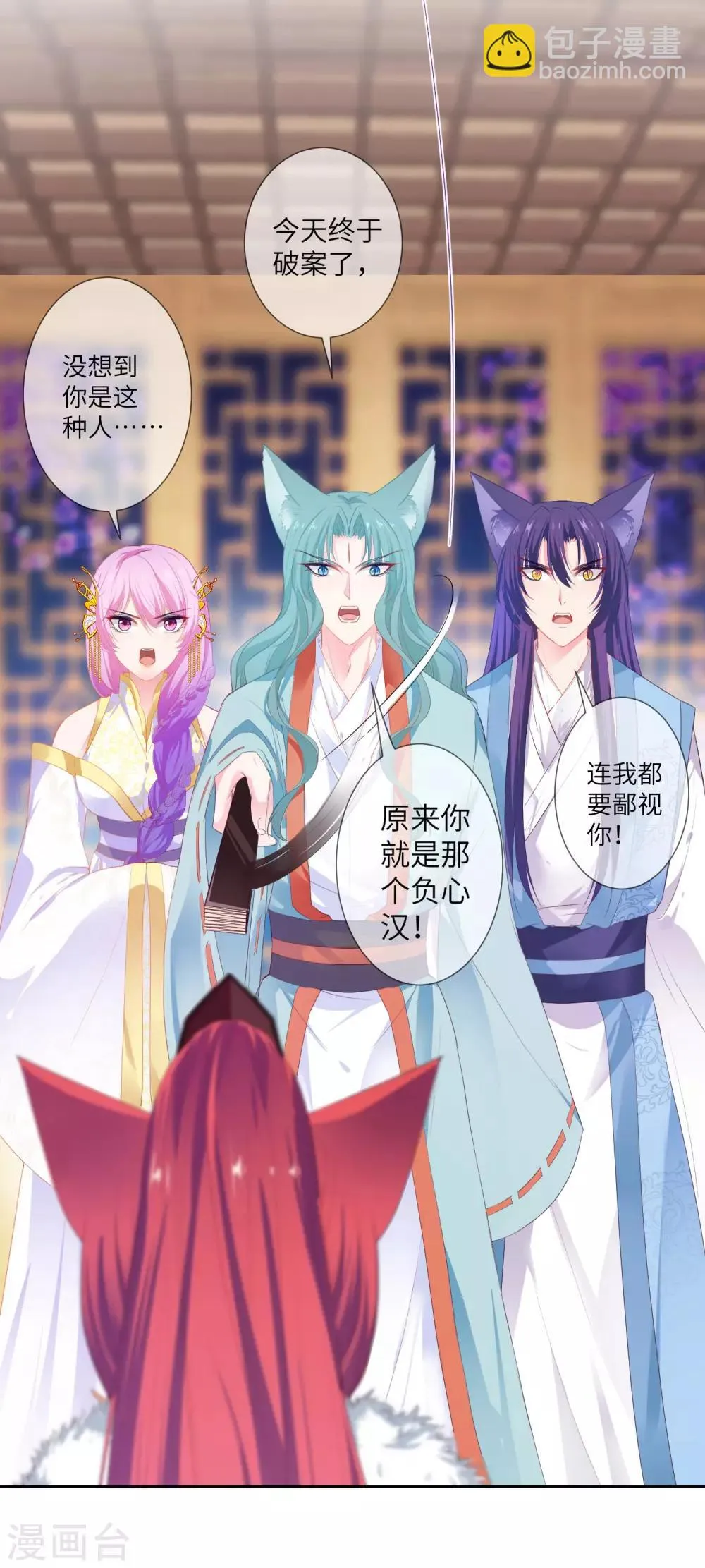 第130话 一段孽缘…… 第13页
