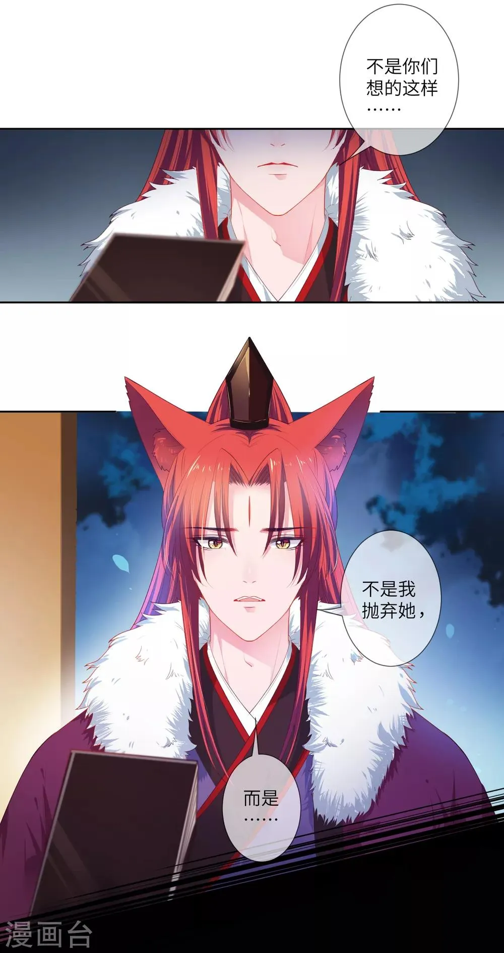 第130话 一段孽缘…… 第14页