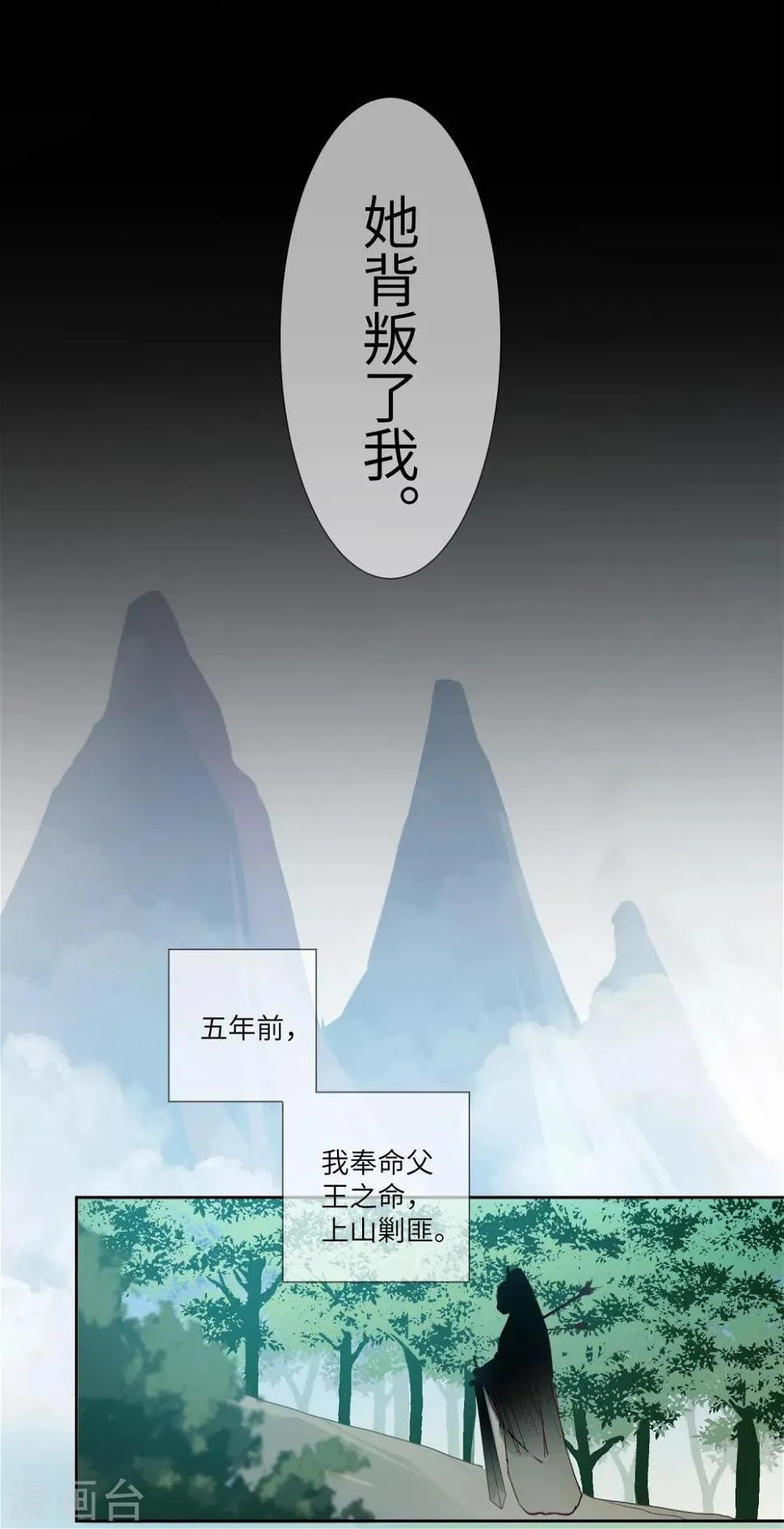 第130话 一段孽缘…… 第15页