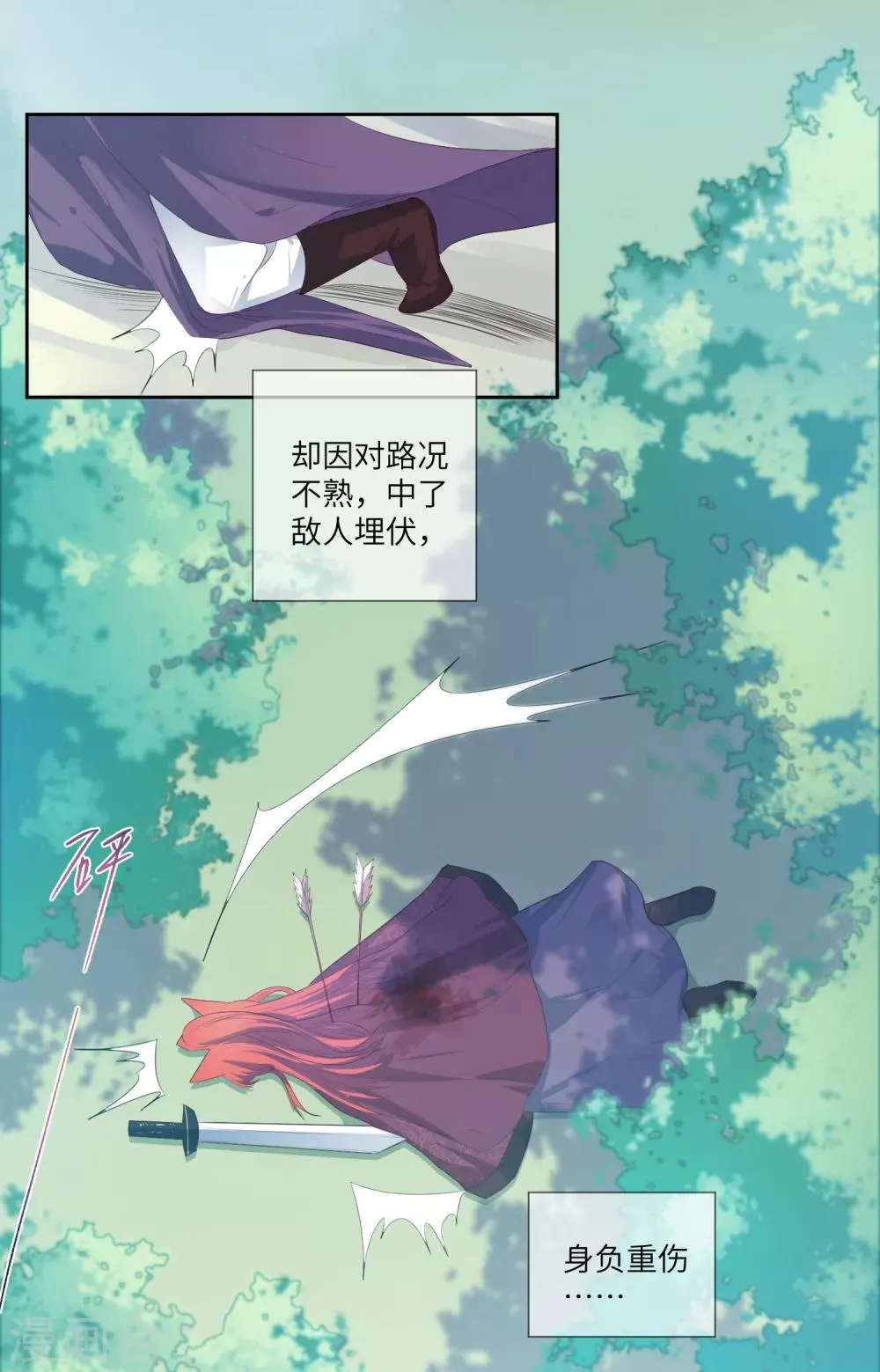 第130话 一段孽缘…… 第16页