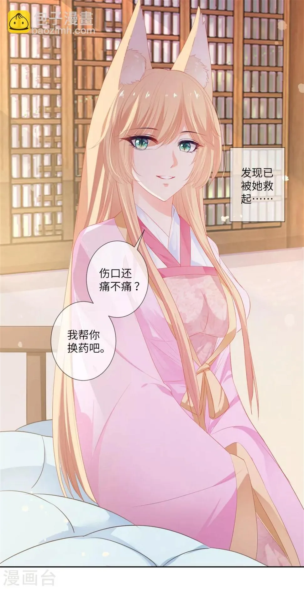 第130话 一段孽缘…… 第18页