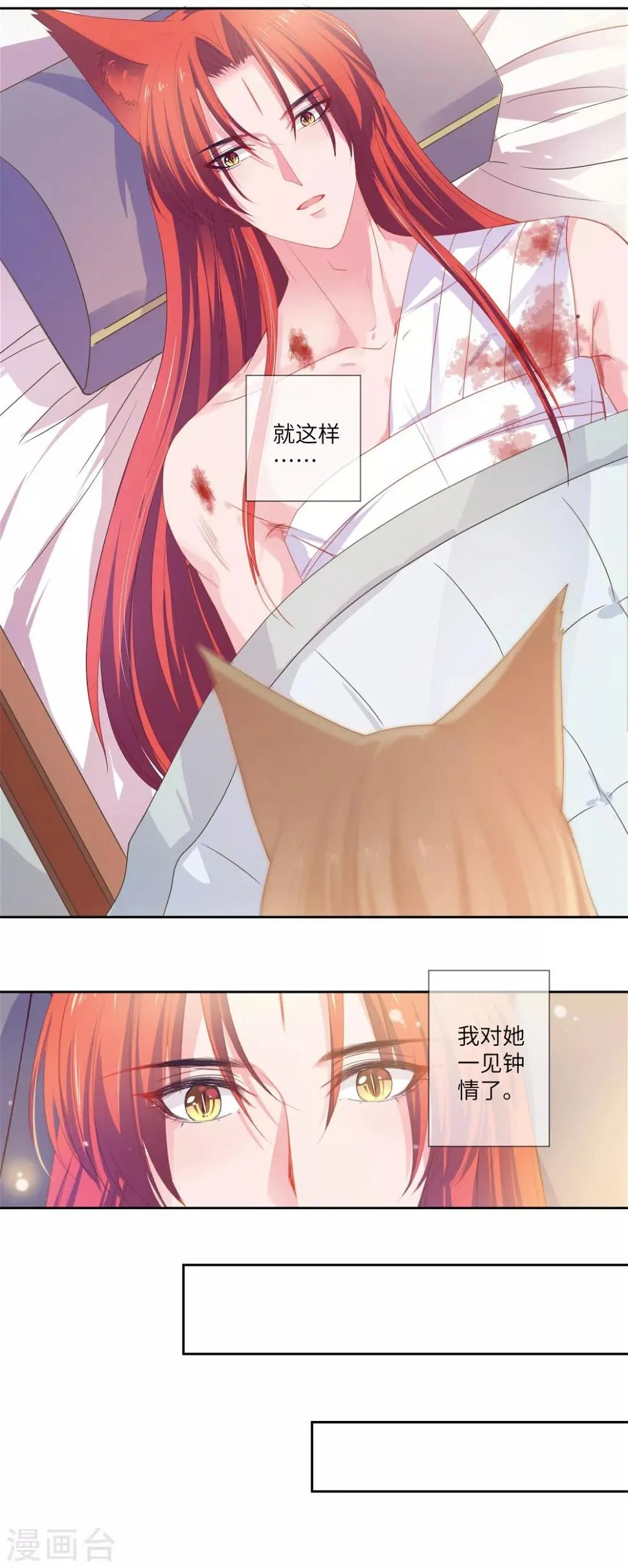 第130话 一段孽缘…… 第19页