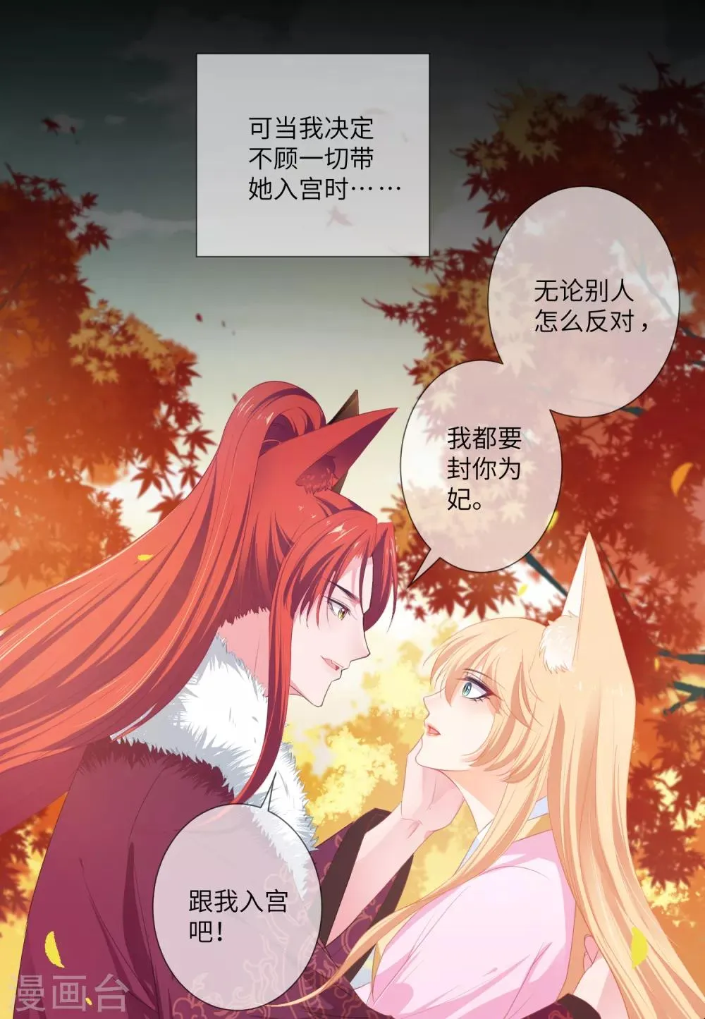 第130话 一段孽缘…… 第22页