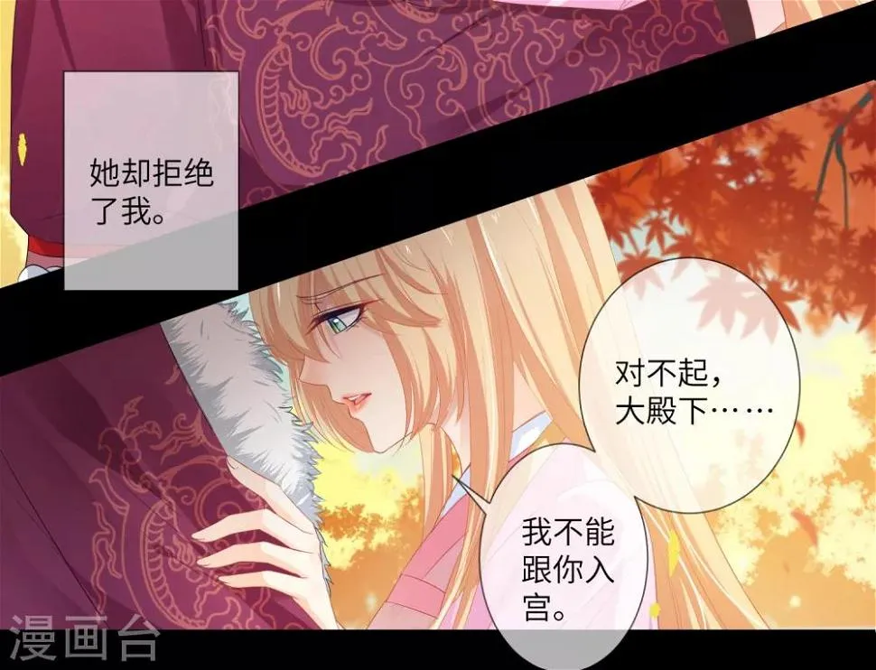 第130话 一段孽缘…… 第23页