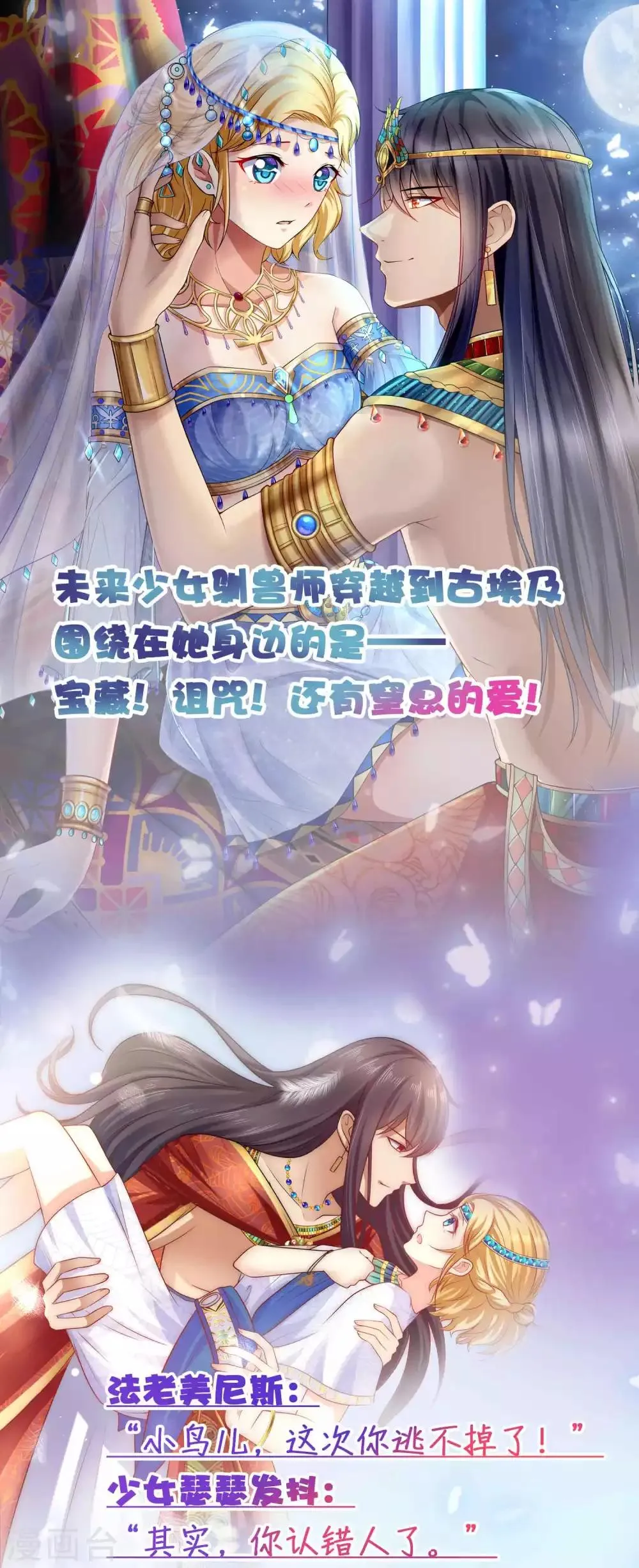 第130话 一段孽缘…… 第27页