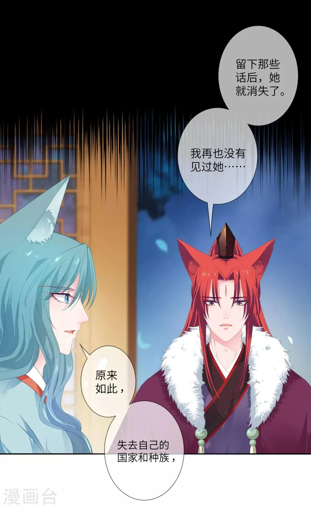第131话 怪物居然是！！！ 第2页