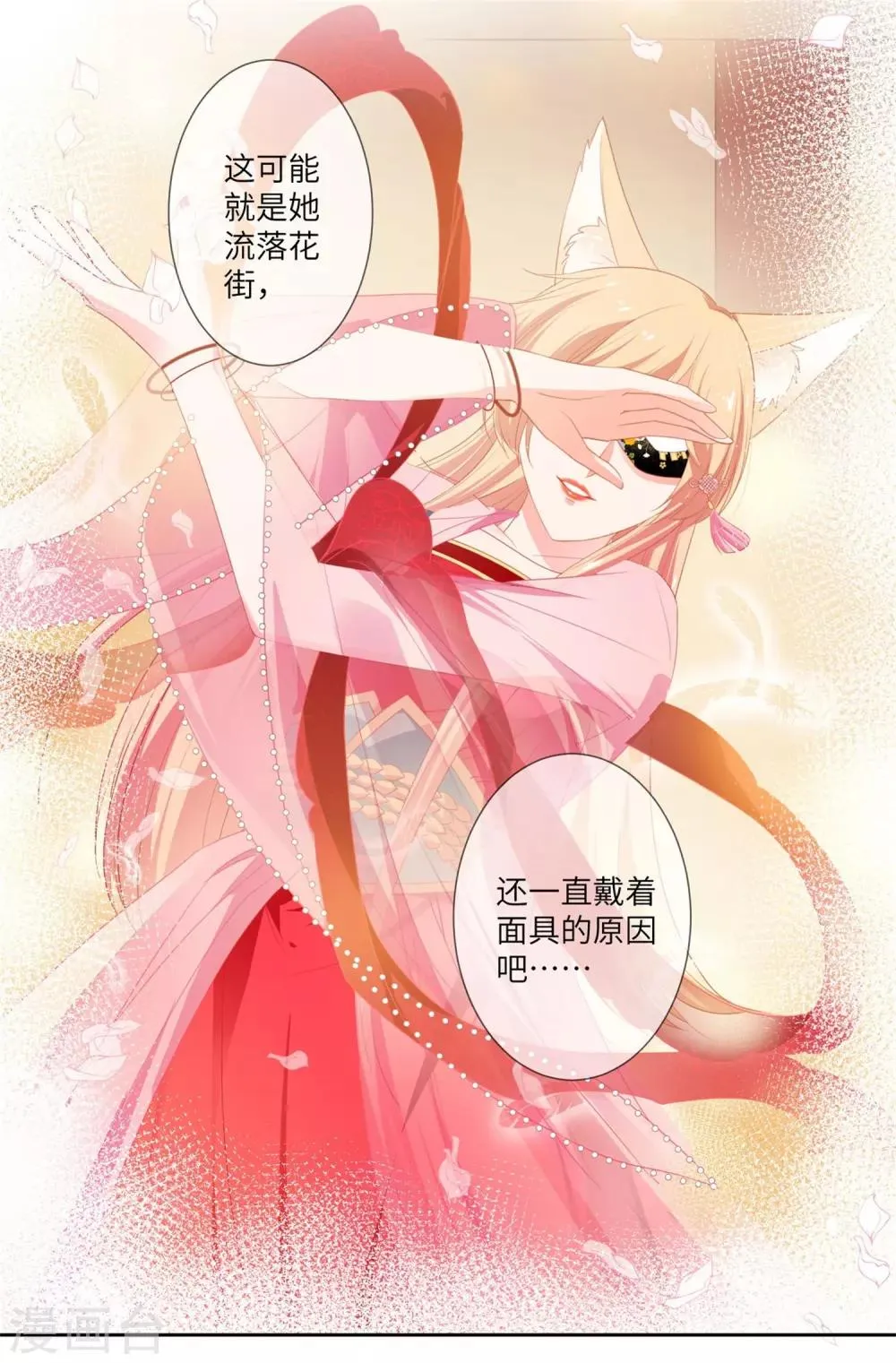 第131话 怪物居然是！！！ 第4页
