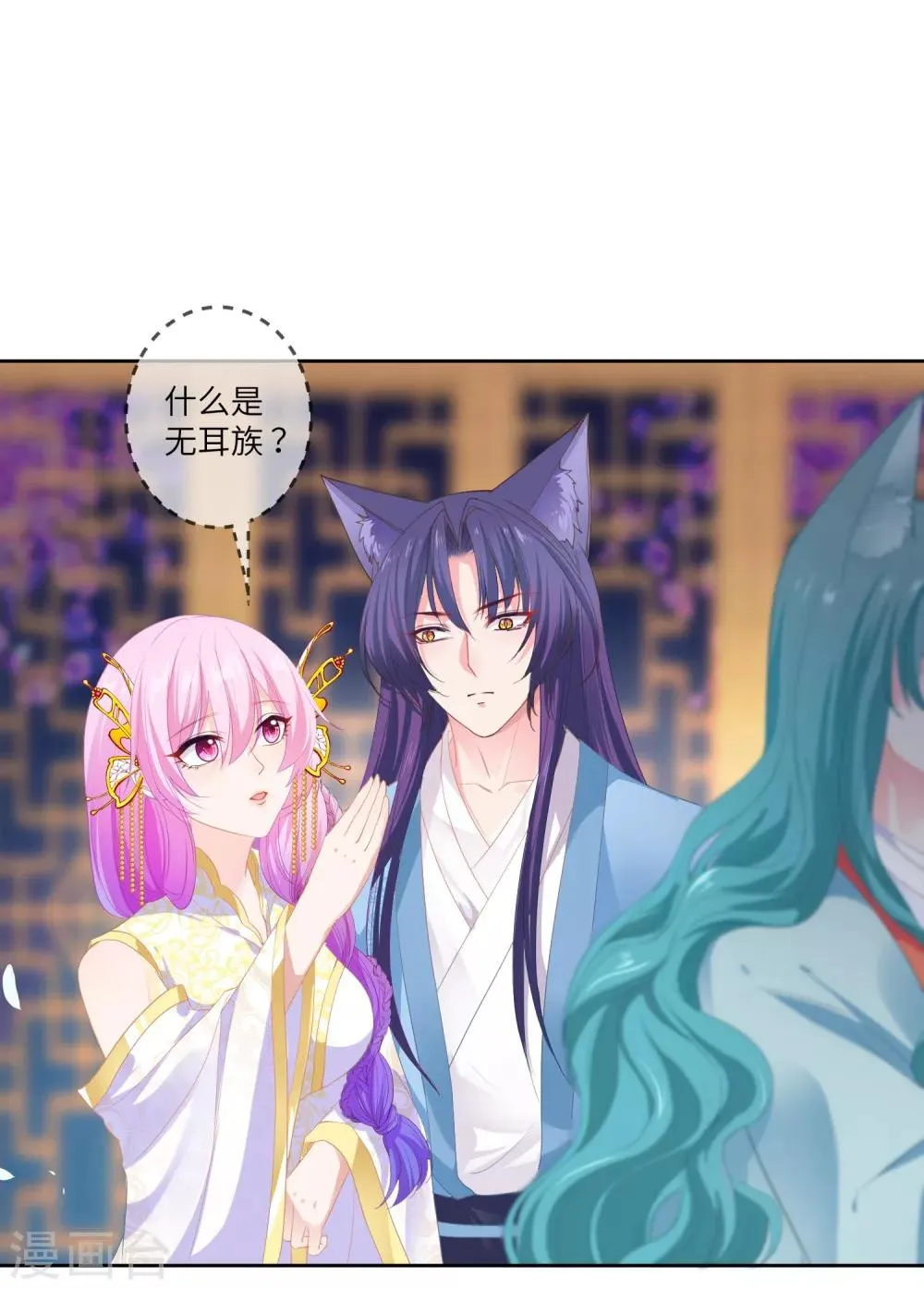 第131话 怪物居然是！！！ 第5页