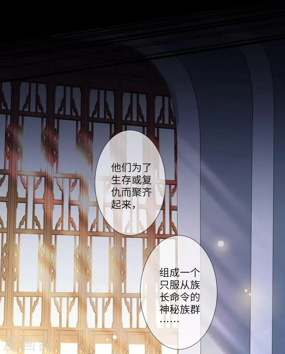 第131话 怪物居然是！！！ 第7页