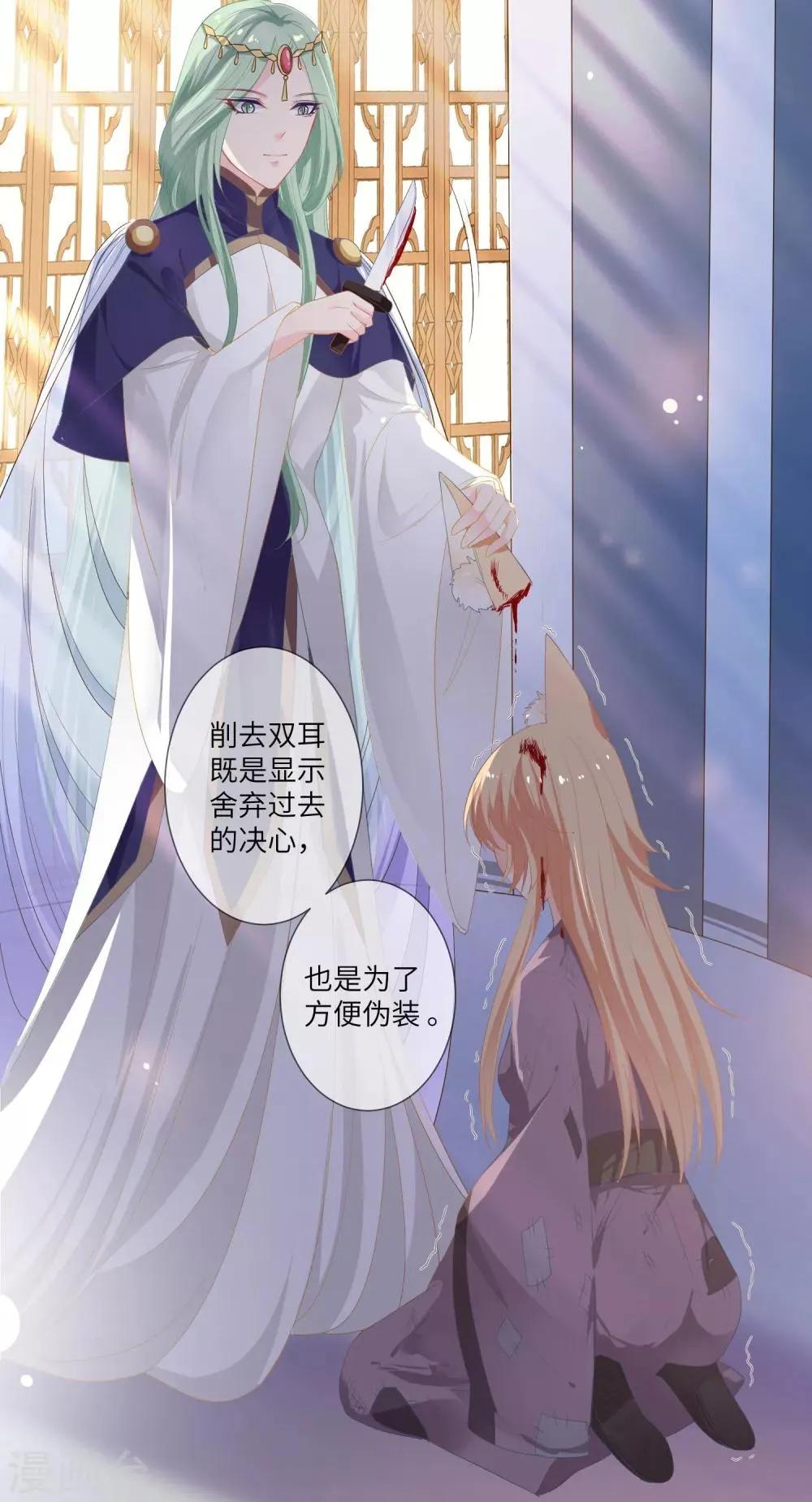 第131话 怪物居然是！！！ 第8页