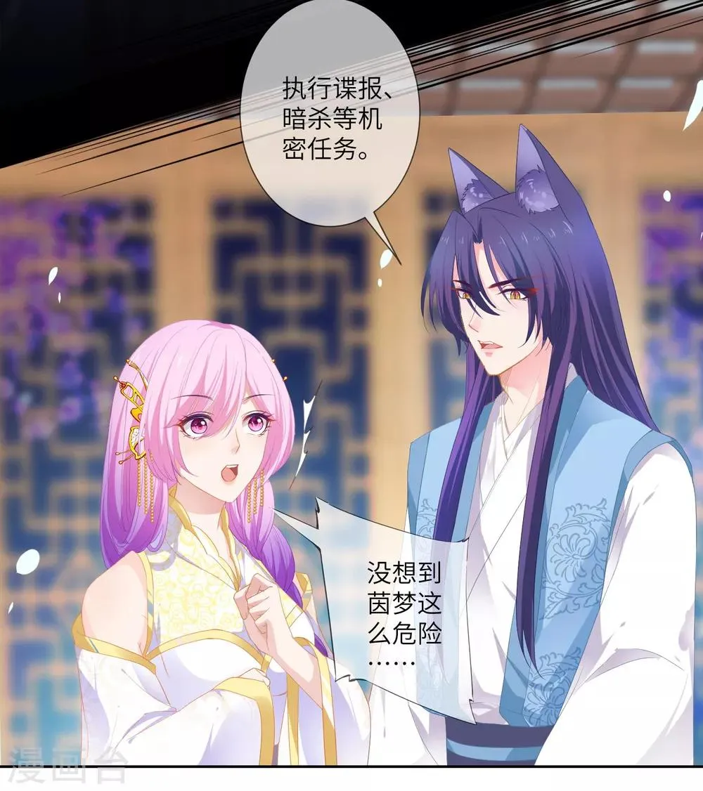 第131话 怪物居然是！！！ 第10页