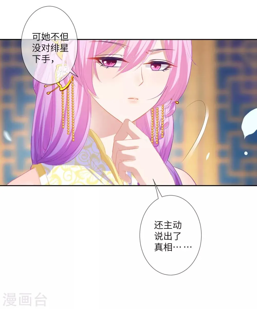 第131话 怪物居然是！！！ 第11页