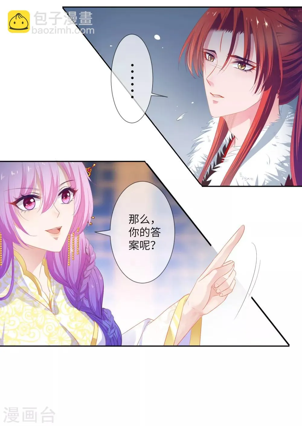 第131话 怪物居然是！！！ 第13页
