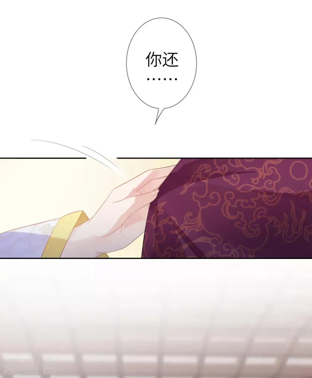 第131话 怪物居然是！！！ 第14页