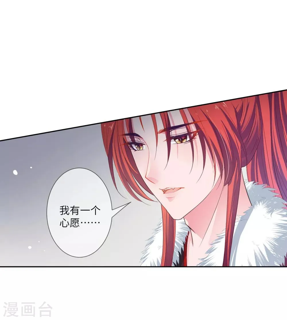 第131话 怪物居然是！！！ 第16页