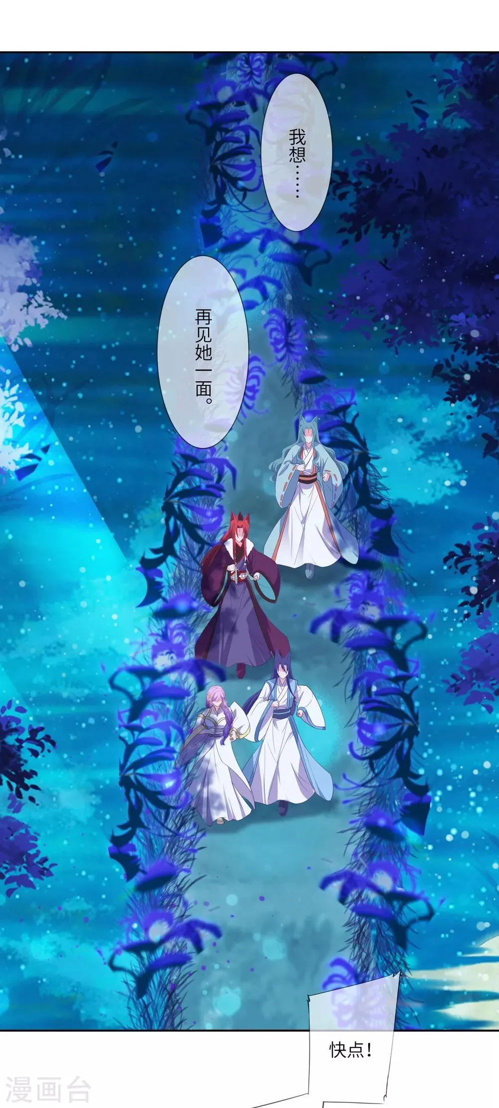 第131话 怪物居然是！！！ 第17页