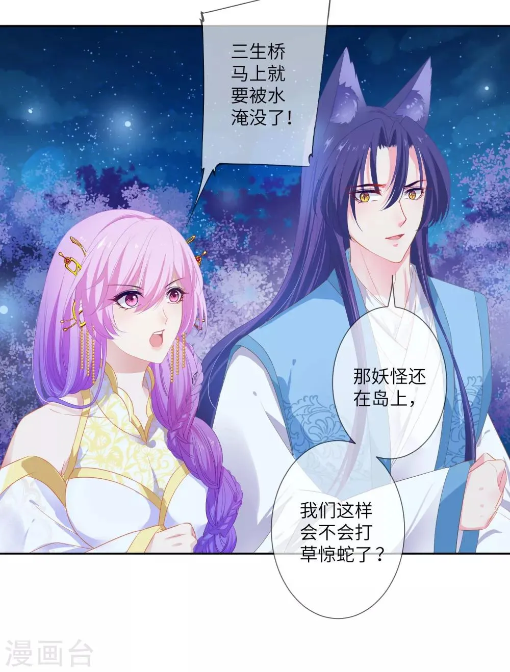 第131话 怪物居然是！！！ 第18页
