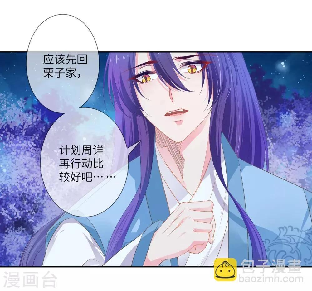 第131话 怪物居然是！！！ 第19页