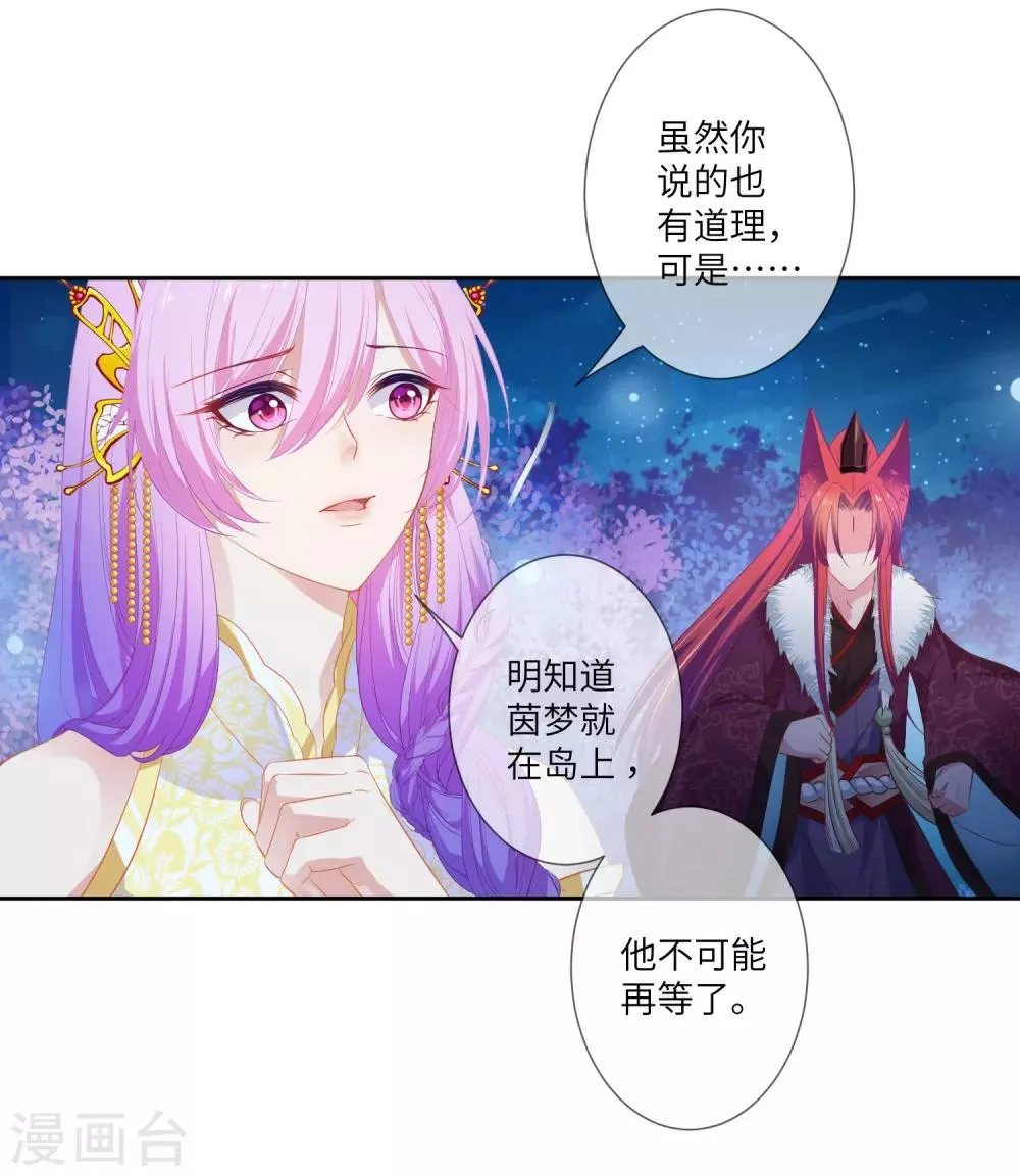 第131话 怪物居然是！！！ 第20页
