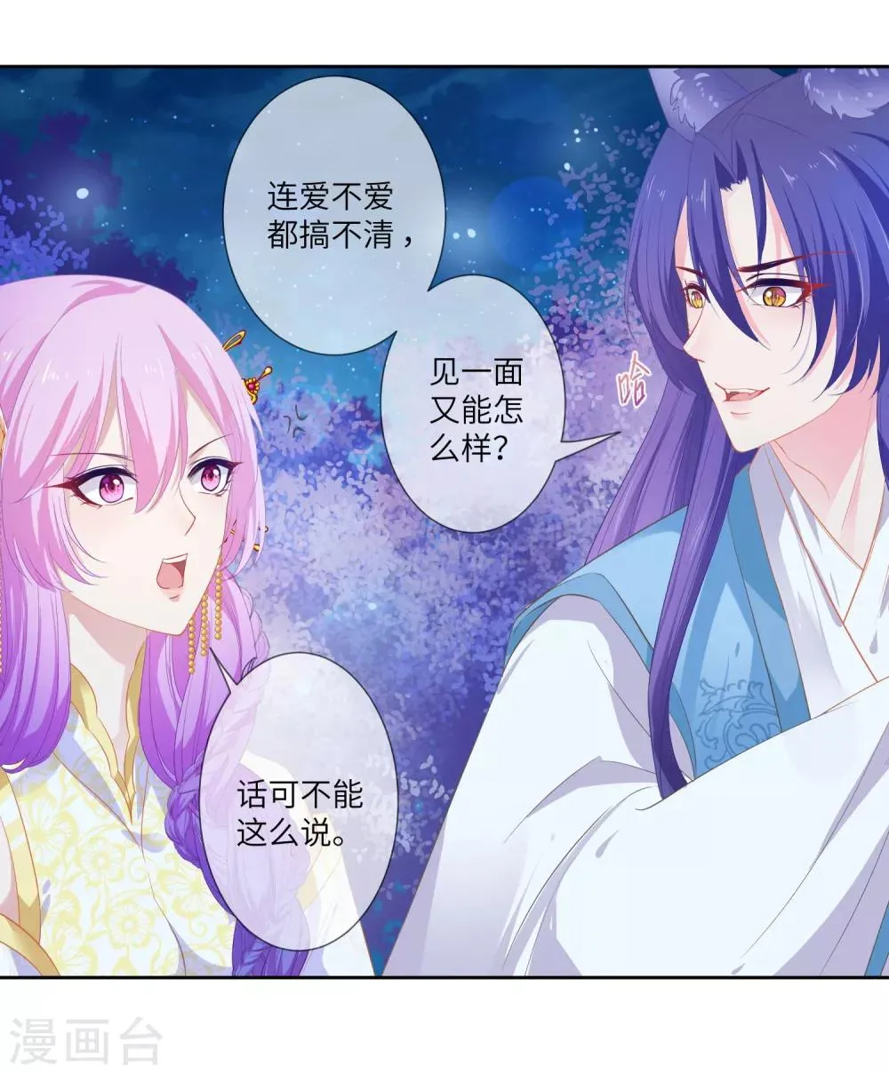 第131话 怪物居然是！！！ 第21页