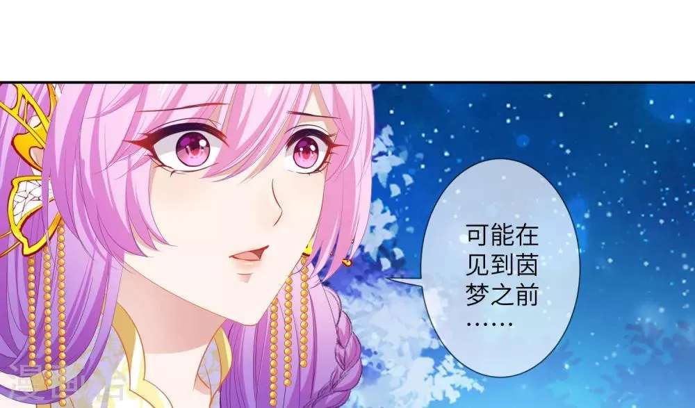 第131话 怪物居然是！！！ 第22页