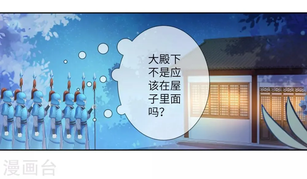 第131话 怪物居然是！！！ 第25页