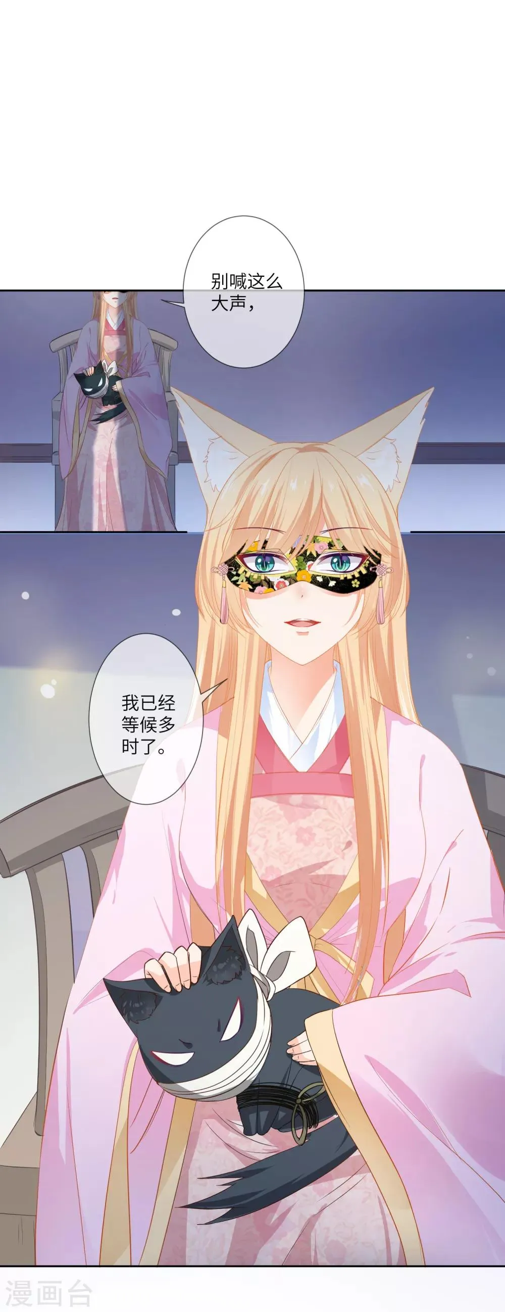第131话 怪物居然是！！！ 第27页