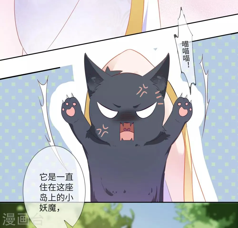第132话 作恶的原来是它~ 第7页
