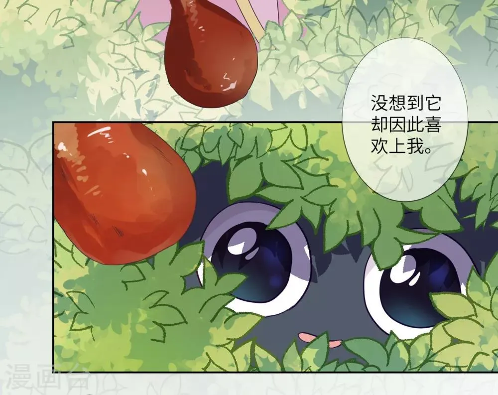 第132话 作恶的原来是它~ 第9页
