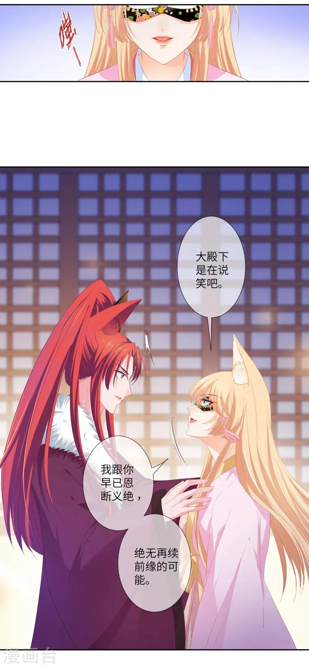 第132话 作恶的原来是它~ 第22页