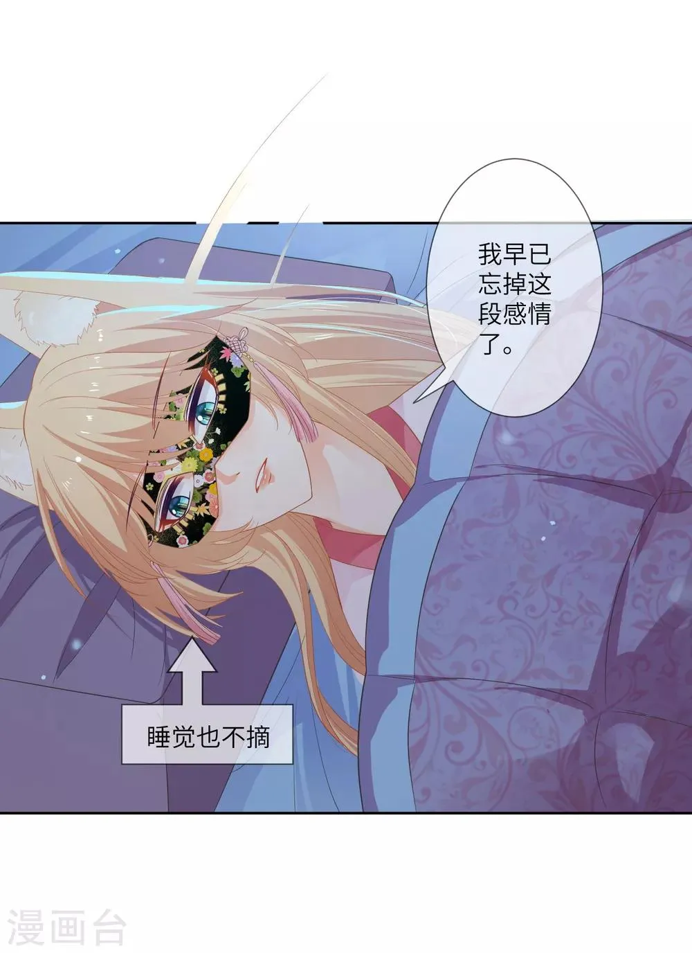 第132话 作恶的原来是它~ 第27页