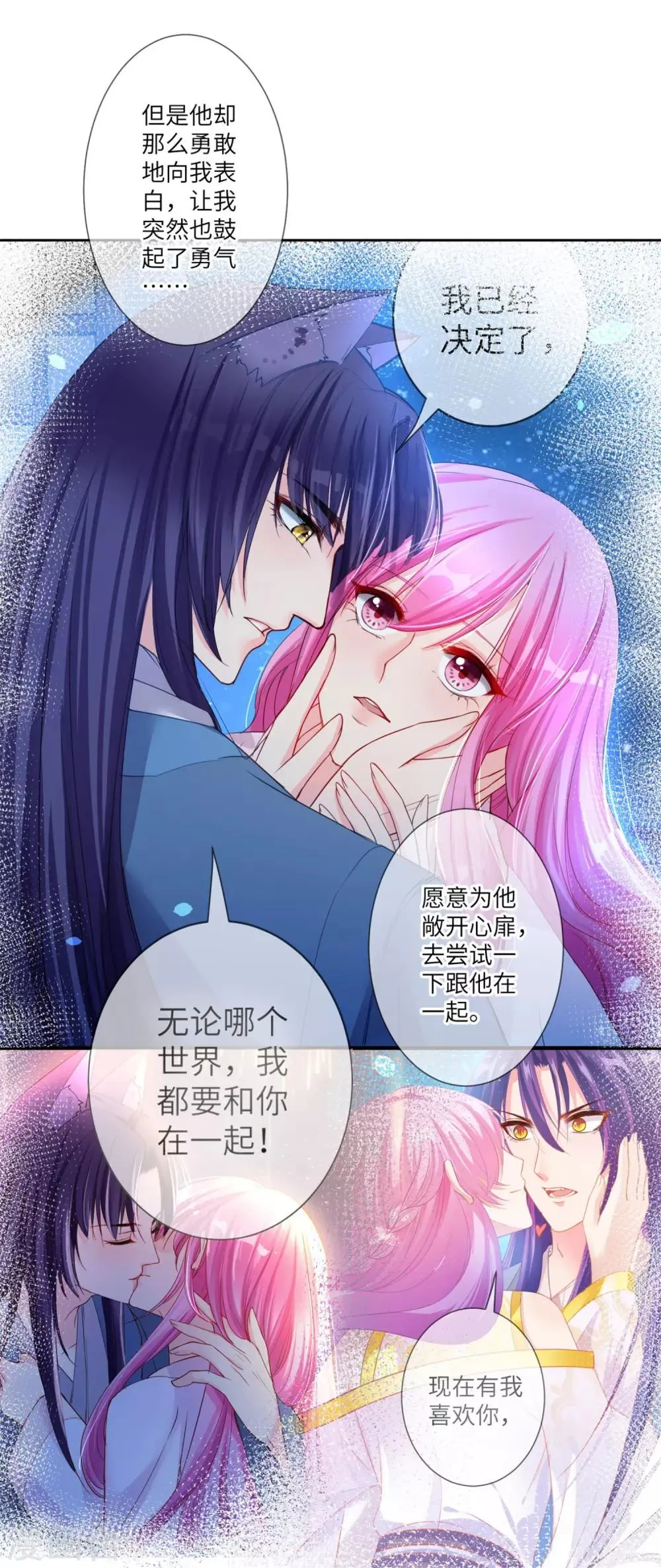 第132话 作恶的原来是它~ 第31页